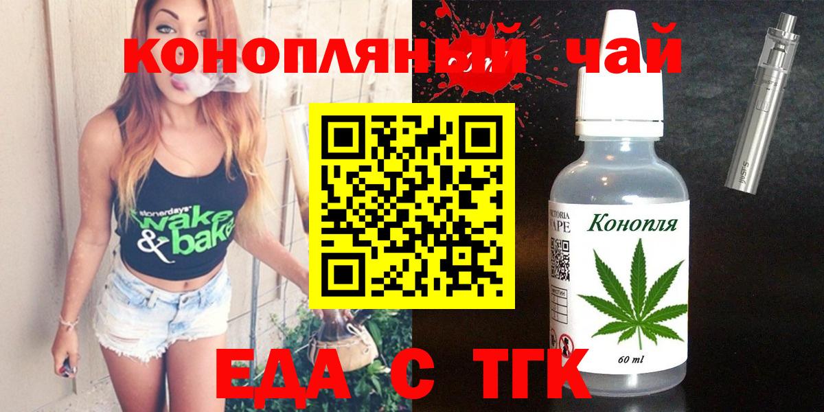 Орск  Cannafood конопля  Вход с VPN 