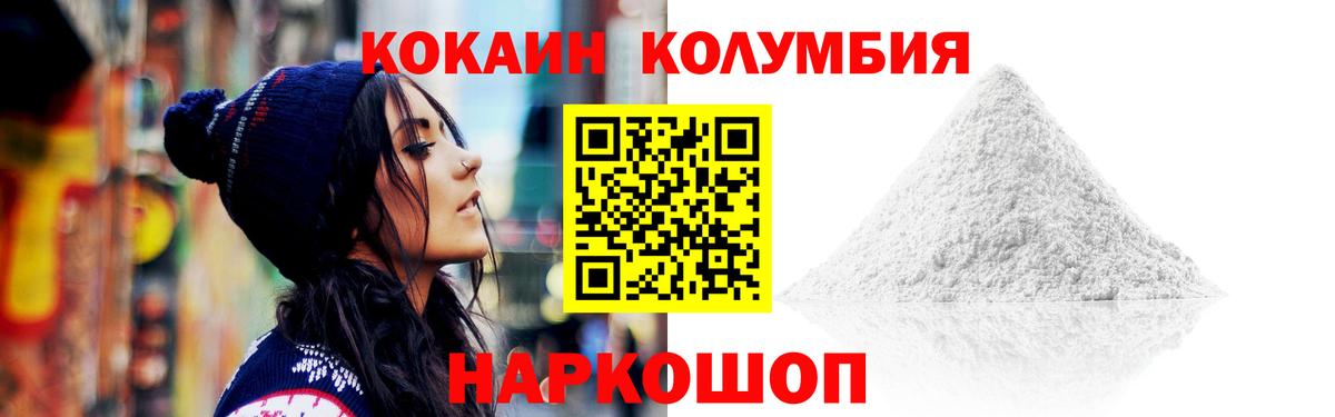 COCAIN Эквадор  КОКАИН Перу  Орск  Вход с VPN 