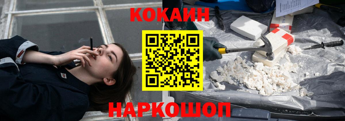 Кокаин Columbia Орск