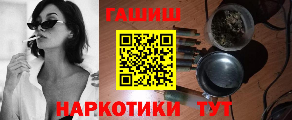 ГАШ  закладки  Вход с VPN  Орск  ГАШ гарик  Гашиш хэш 