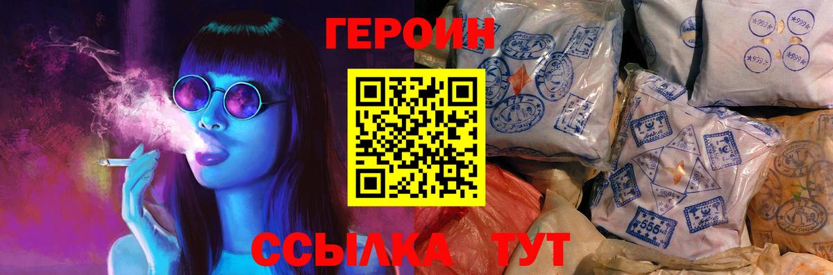 ГЕРОИН гречка Орск