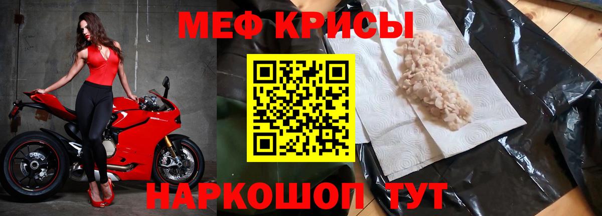 Меф  МЕФ  Меф 4 MMC  Орск  Меф мяу мяу  Вход с VPN 