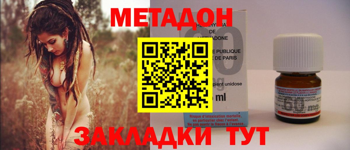 Метадон VHQ Орск