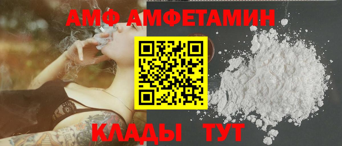 Метамфетамин пудра  Метамфетамин  Орск  Вход с VPN 