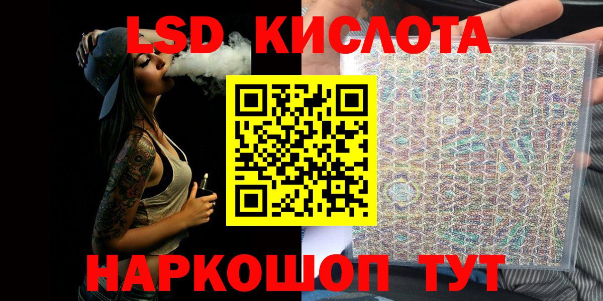Марки 25I-NBOMe  Вход с VPN  Орск  Марки N-bome 1500мкг 