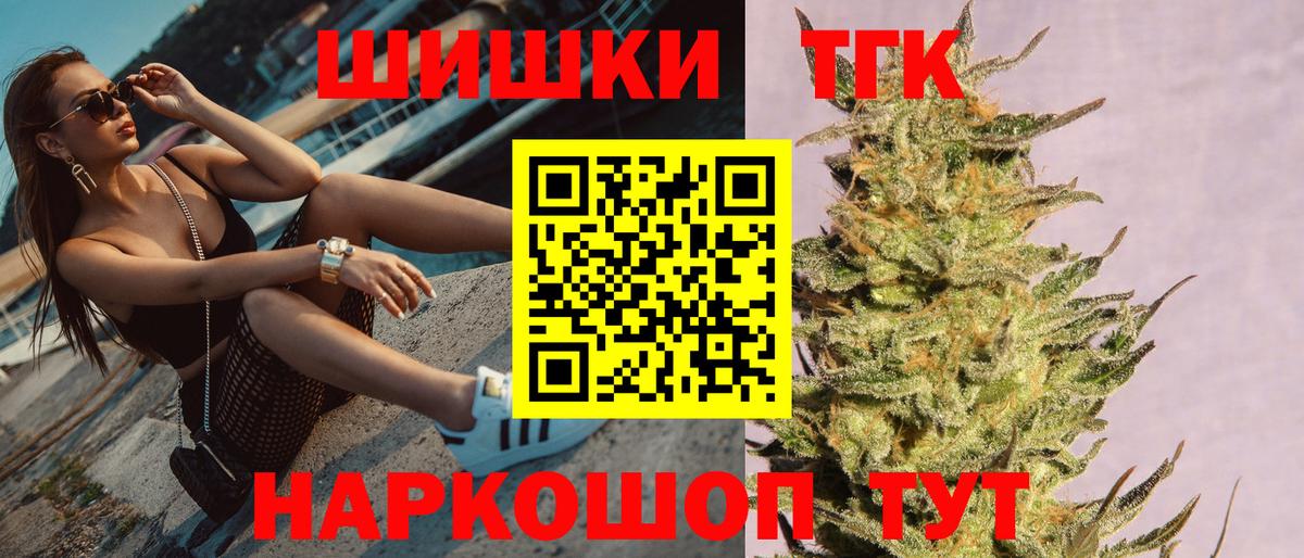 Марихуана THC 21%  Канабис планчик  Конопля планчик  Вход с VPN  Орск 