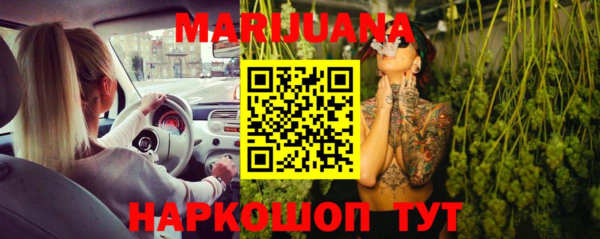 МАРИХУАНА Amnesia Орск